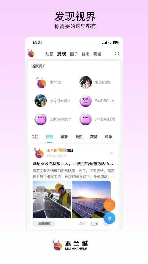 木兰城最新版本v1.1.2截图2