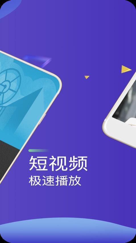 高清视频播放器最新版v6.3截图2