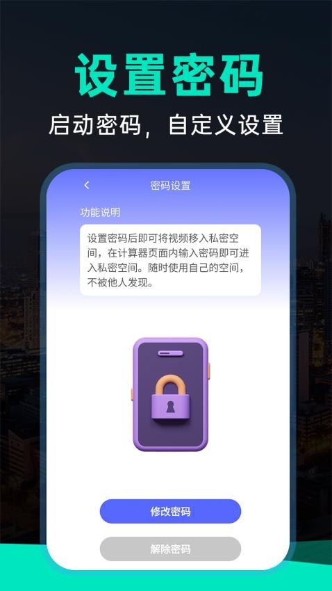 免费私密相册官方版v1.0.3截图2