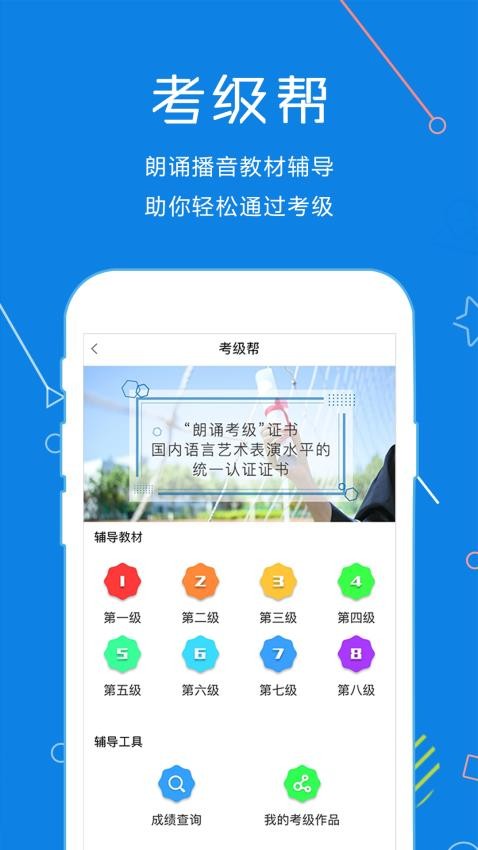 声音教练最新版v1.4.99截图2