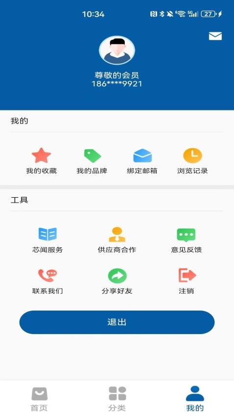 芯闻时光最新版v1.1.4截图3