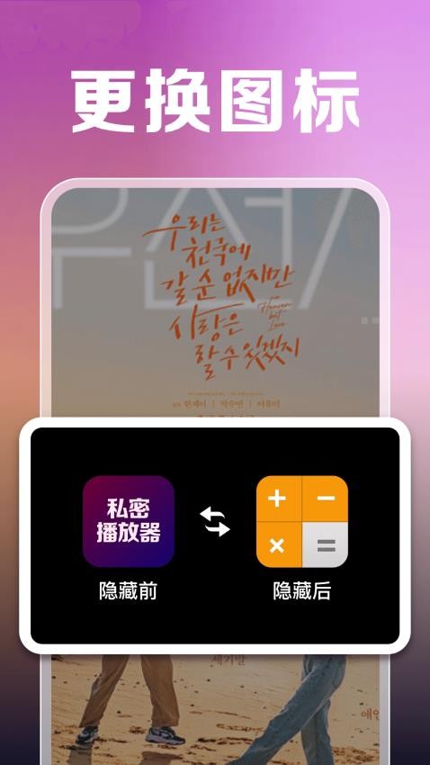 免费私人视频播放器免费版v1.0.1.1002截图1