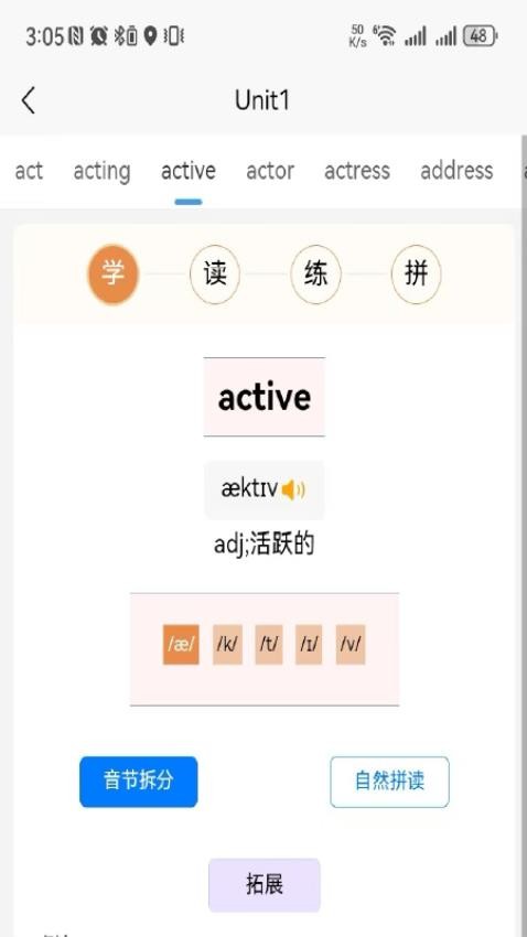 AI单词速记appv1.8.3截图2