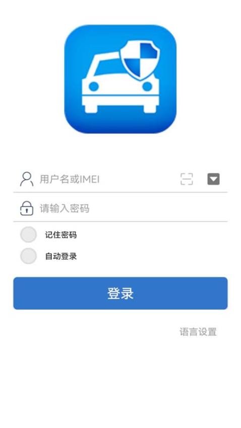 爱车易最新版v2.0截图1