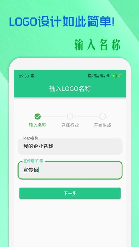 小牛logo设计最新版v1.5.0截图1