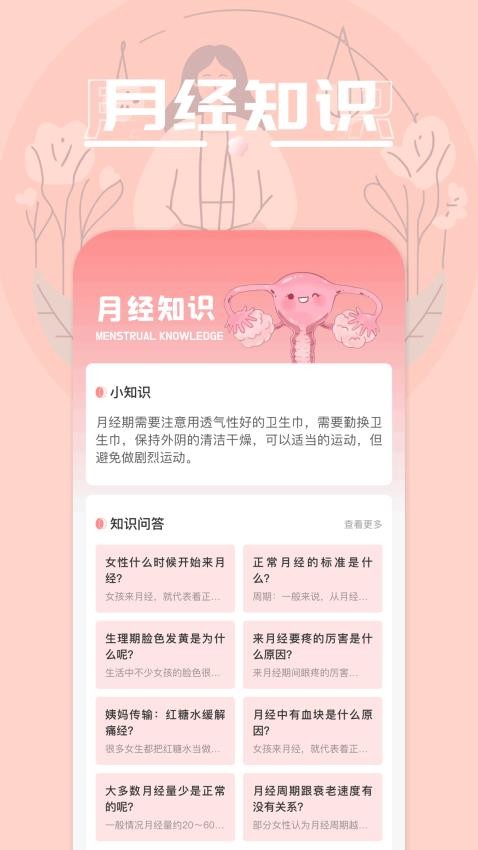 蜜洛最新版v1.1截图4