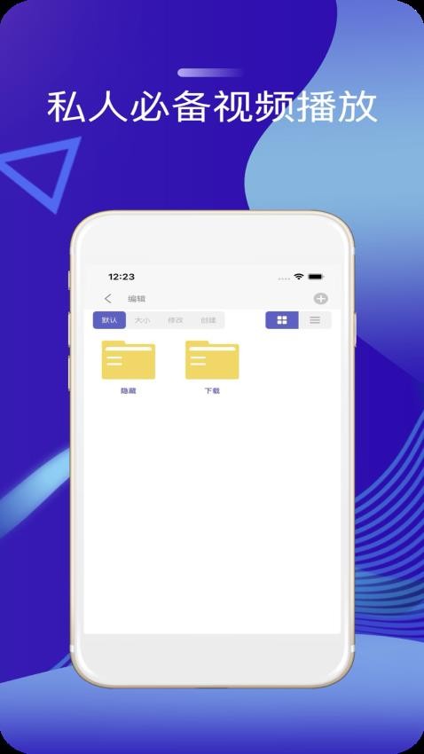 高清视频播放器最新版v6.3截图4
