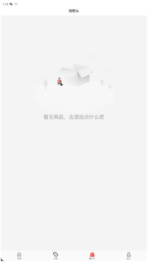 微建材手机版v1.0.0截图3