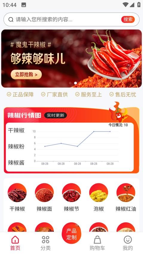 丁点辣手机版v0.0.32截图2