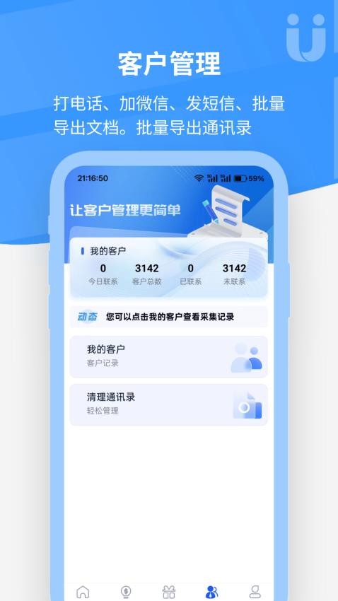优客源官方版v5.1.4截图5