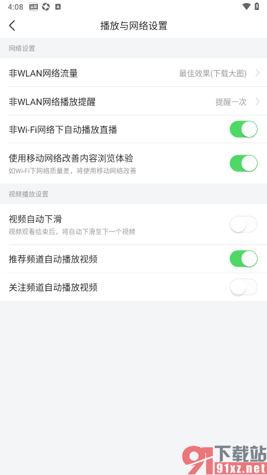 今日头条APP设置关闭关注频道自动播放视频的方法