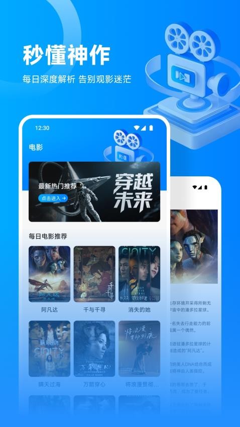 流光影视投屏手机版v1.1截图2