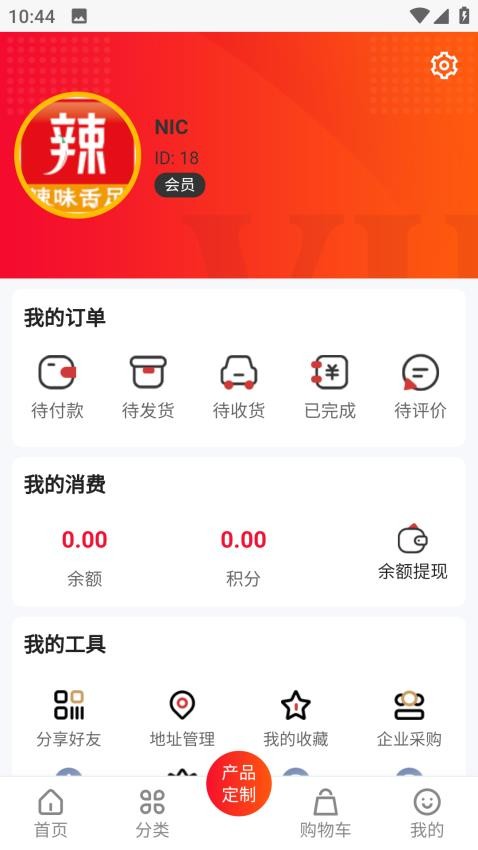 丁点辣手机版v0.0.32截图3