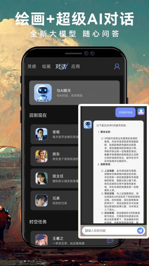 Midjourney手机版v1.0.2截图4