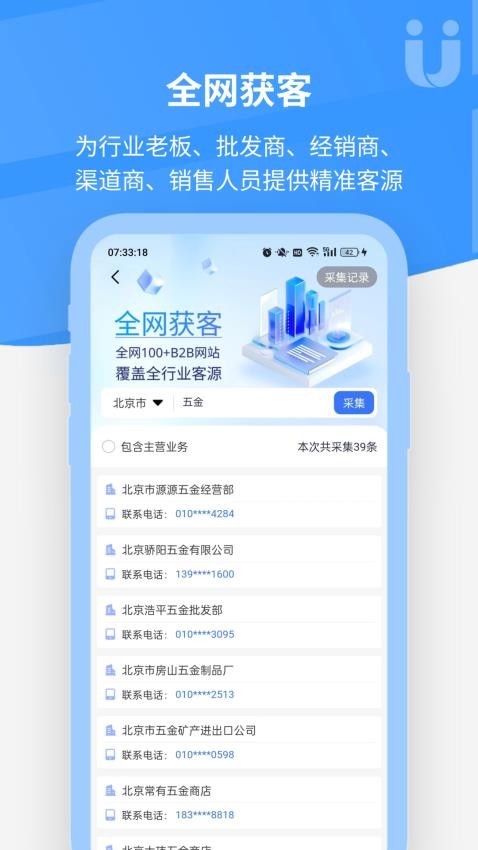 优客源官方版v5.1.4截图4
