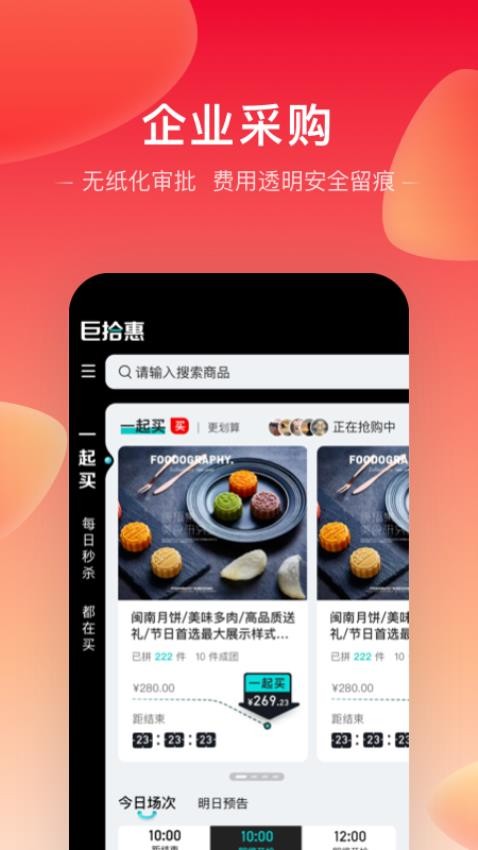 大银掌柜免费版v2.1.14截图3