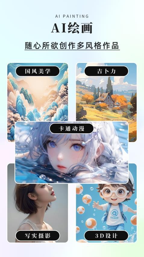 灵创AI免费版v1.0.0截图4