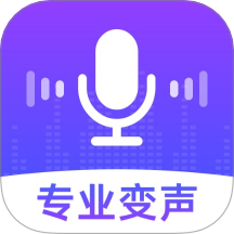 手机变声器专业版软件 v1.0.0