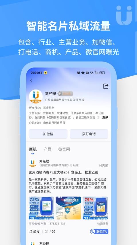 优客源官方版v5.1.4截图3