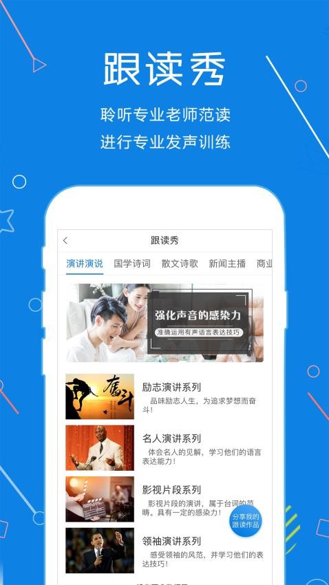 声音教练最新版v1.4.99截图1