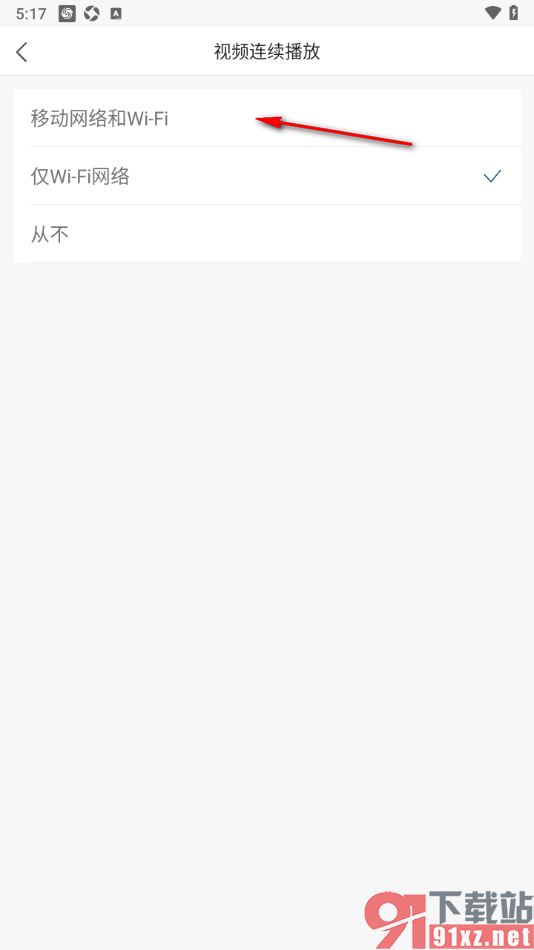 凤凰新闻极速版APP设置在移动网络和wifi下视频连续播放的方法