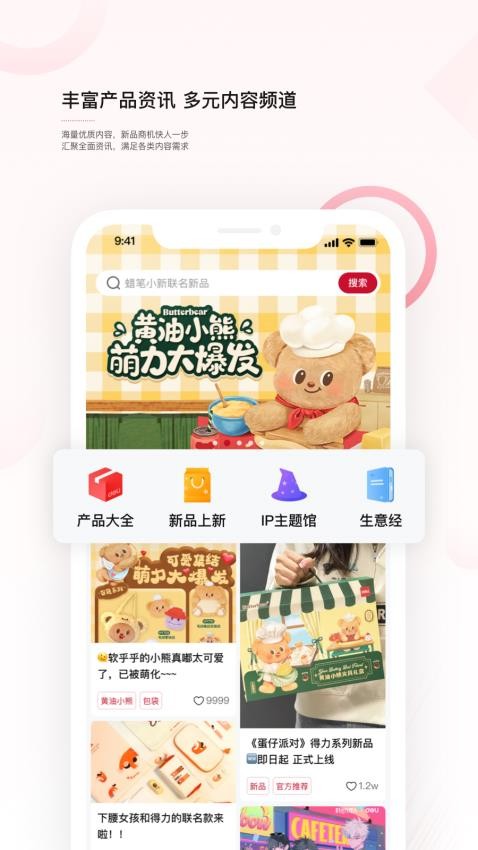 得力订货宝官网版v1.0.1截图2