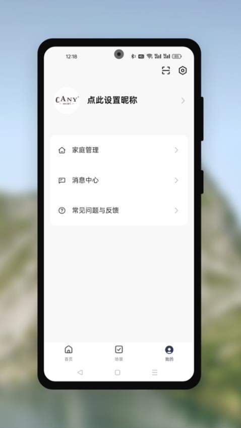 Cany Smart官方版v4.0.2截图5