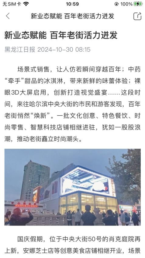 维度新闻官方版v1.1截图4