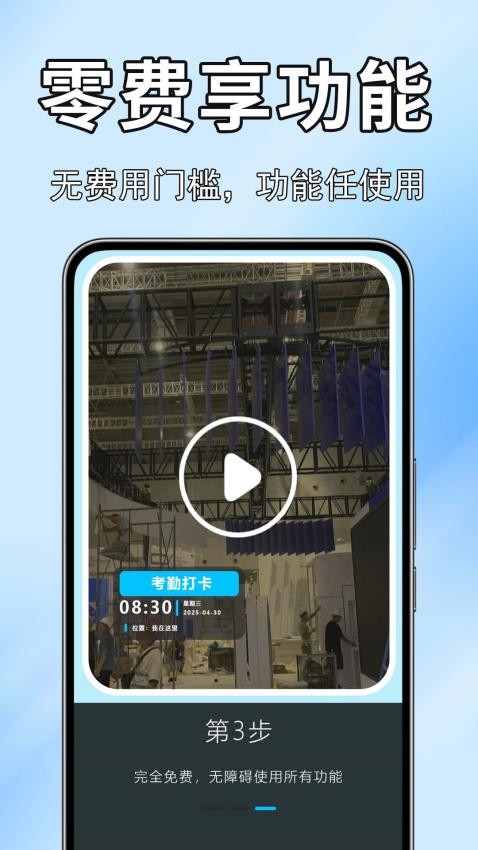 高清实况全能相机手机版v1.0.0.5截图3