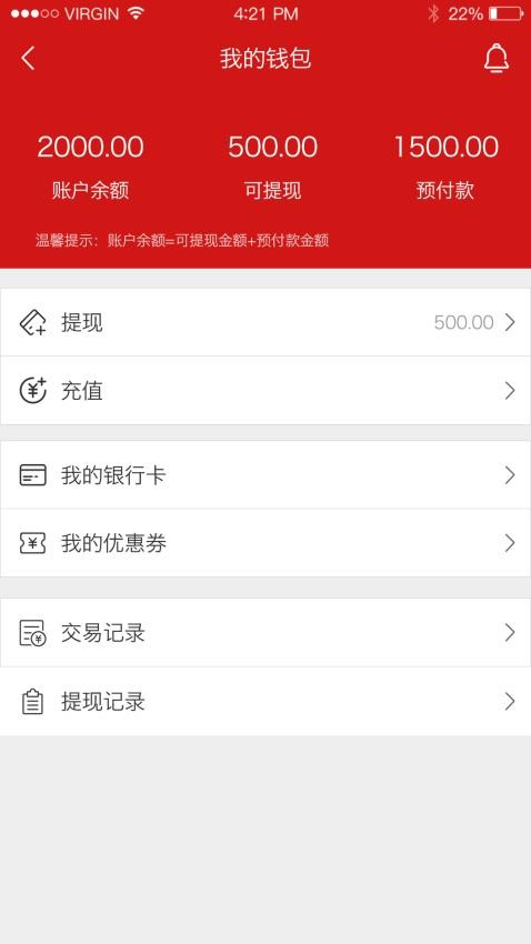 世纪农药网官方版v2.7.9截图5