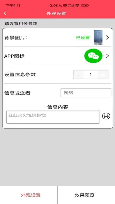 作图截图王免费版v1.7.7截图2