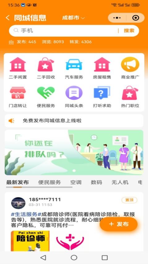 神马快帮免费版v3.0.44截图2