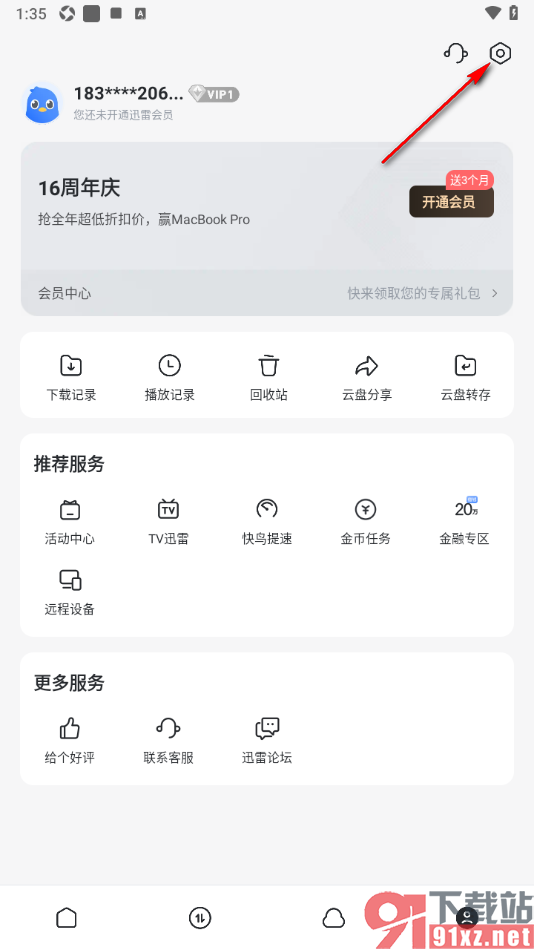 迅雷手机版设置禁止浏览器广告弹窗的方法