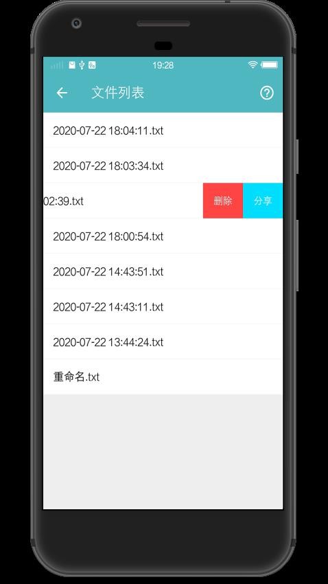 扫描图片转文字识别appv2.1.3截图4
