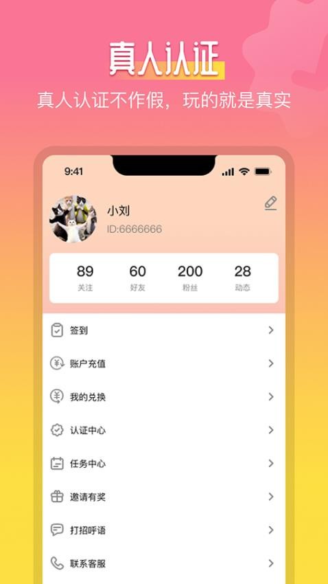 慕伴最新版v1.0.1截图2