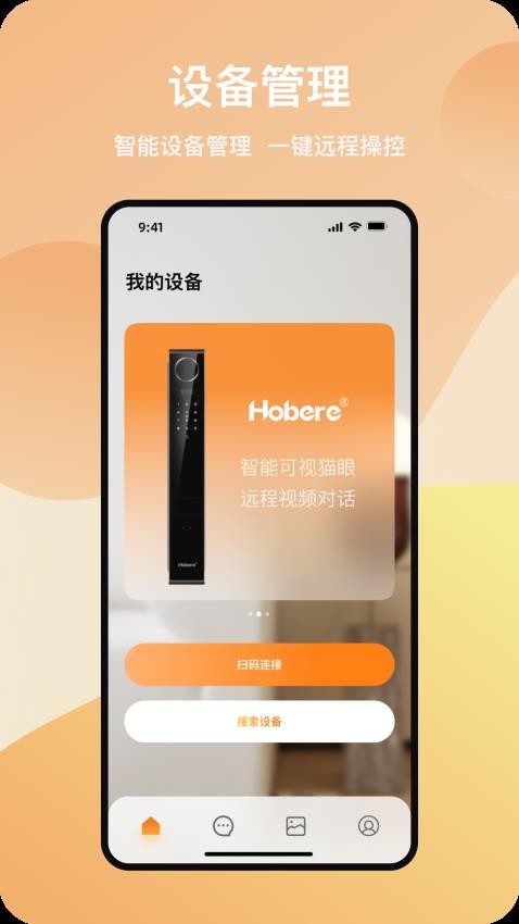 弘博汇官网版v1.1.5截图5