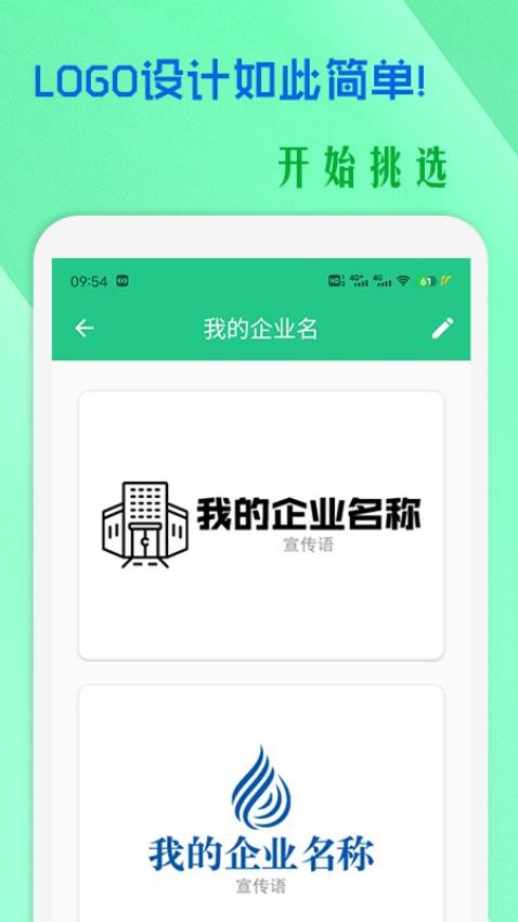 小牛logo设计最新版v1.5.0截图3