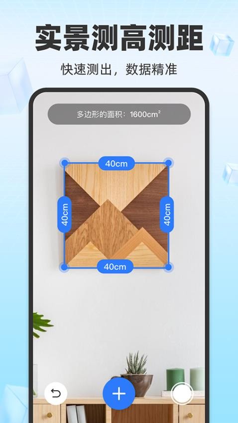 万能ai测量最新版v1.0.2截图4