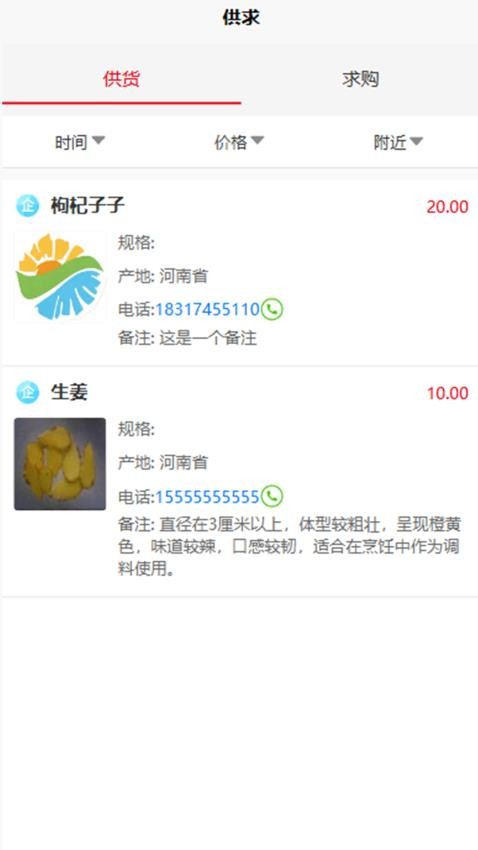 赤峰药材网官方版v1.4.6截图2