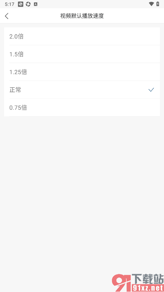 凤凰新闻极速版APP设置视频默认播放速度的方法