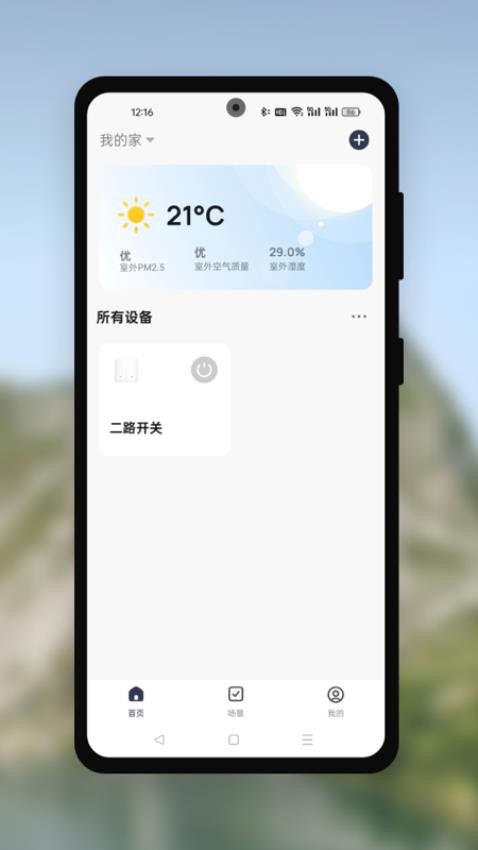Cany Smart官方版v4.0.2截图2