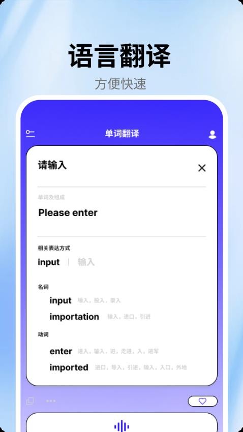 Viocetra翻译软件appv1.0.4截图2