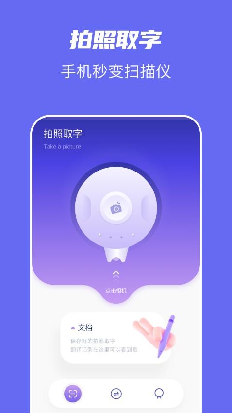 手机搬家助手官方版v1.9截图4
