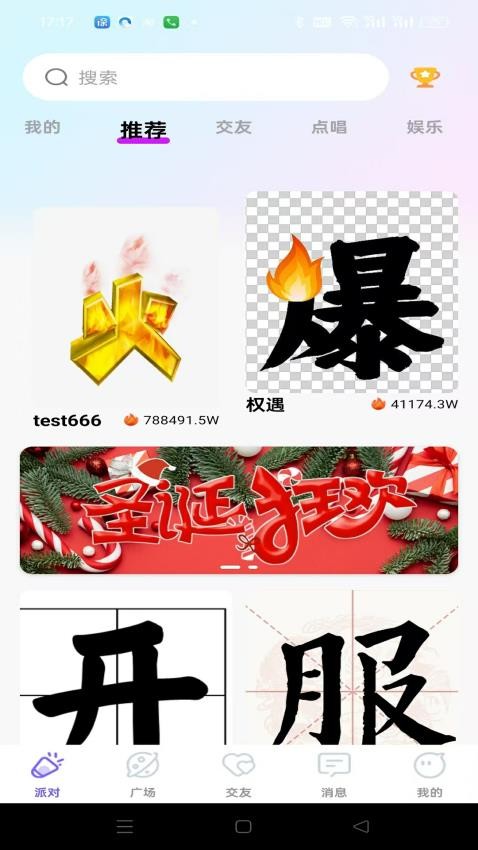 聆听语音手机版v1.0.2截图2