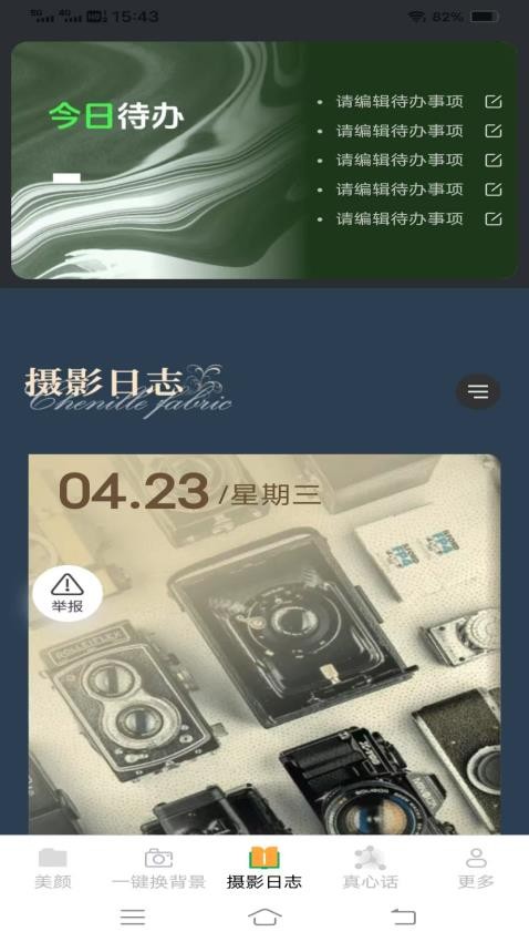 克莱免费相机最新版本v3.0.9.2截图3