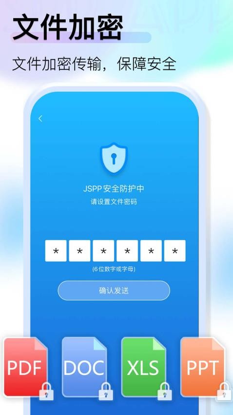 JSPP极速版官方版v4.7.1截图3