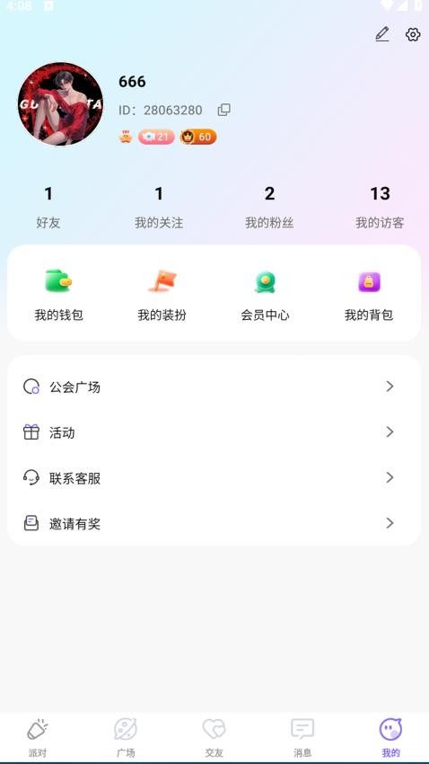 聆听语音手机版v1.0.2截图3