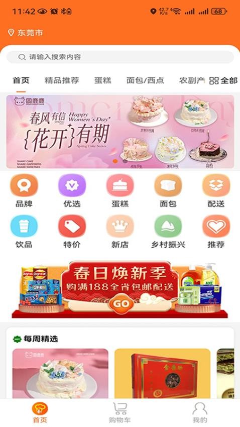幸福加焙官网版v1.1.9截图1