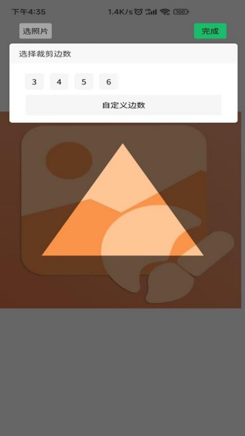 作图截图王免费版v1.7.7截图4