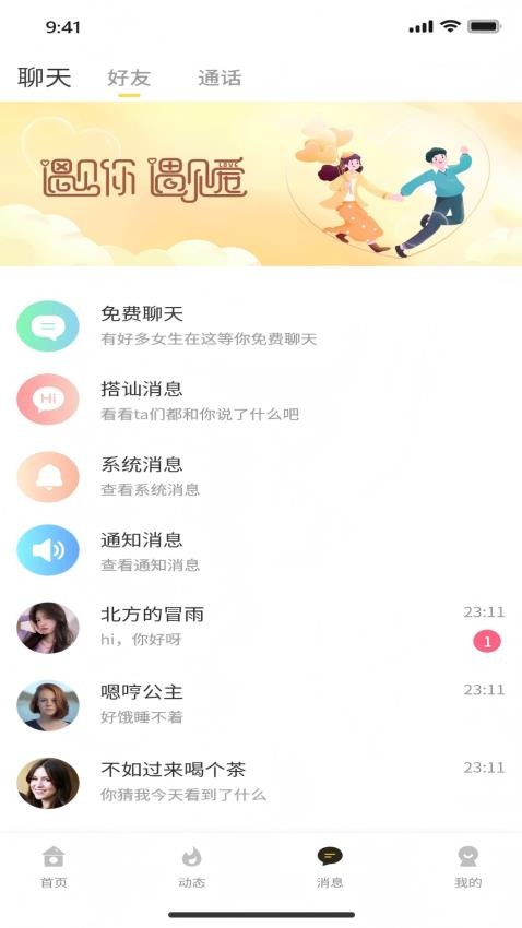 蓝识免费版v1.4.1截图4